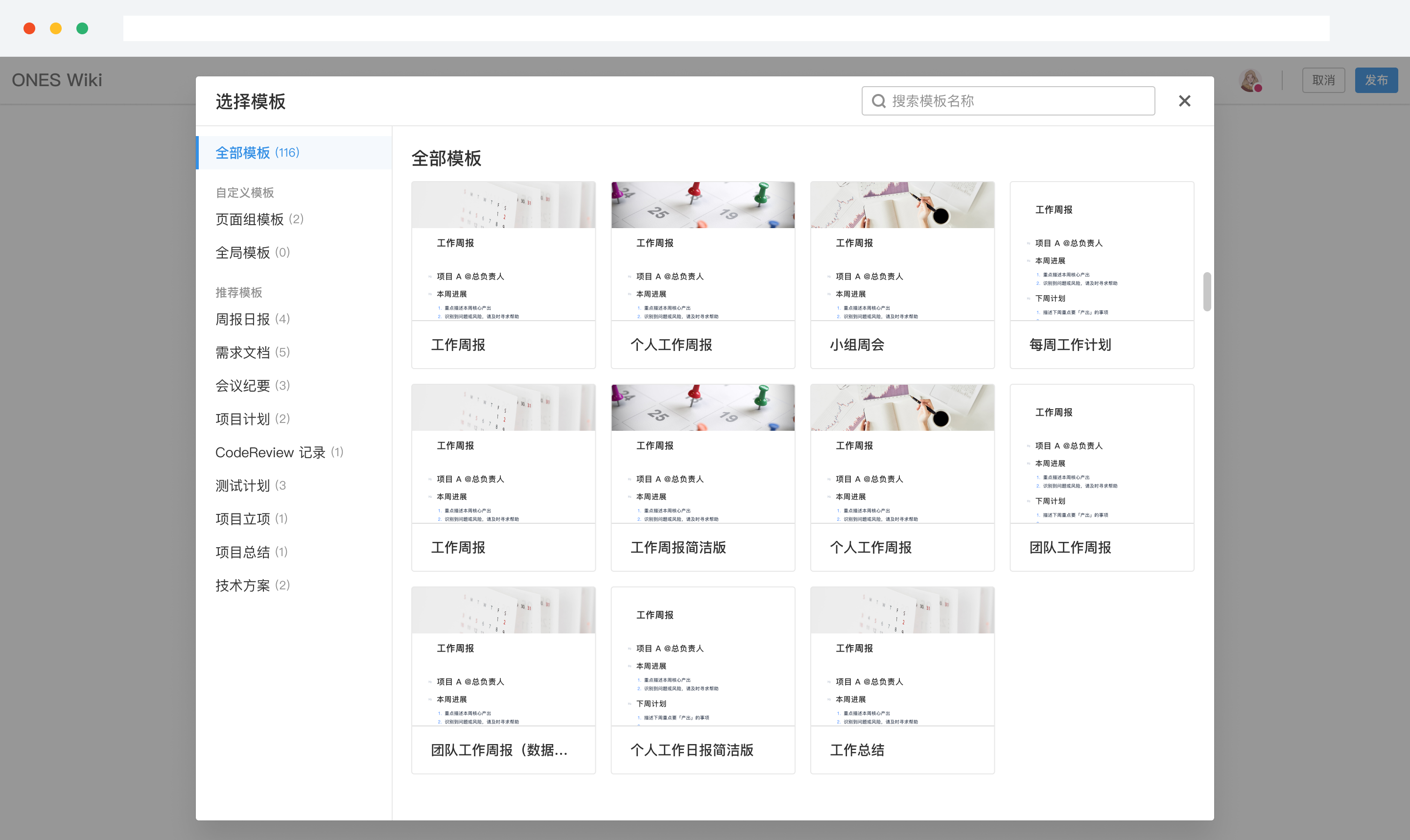 研发文件管理规范