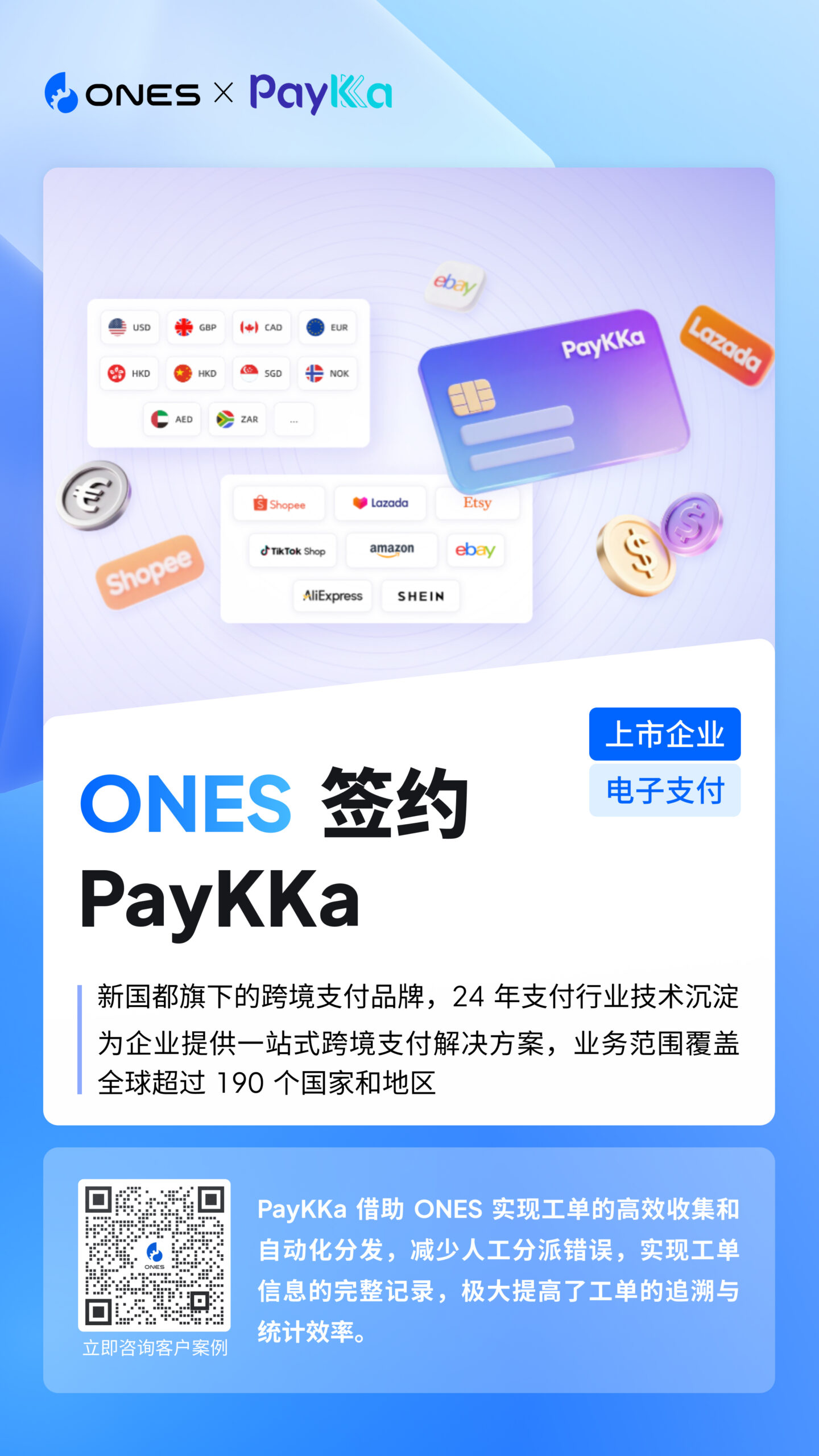 PayKKa 研发管理
