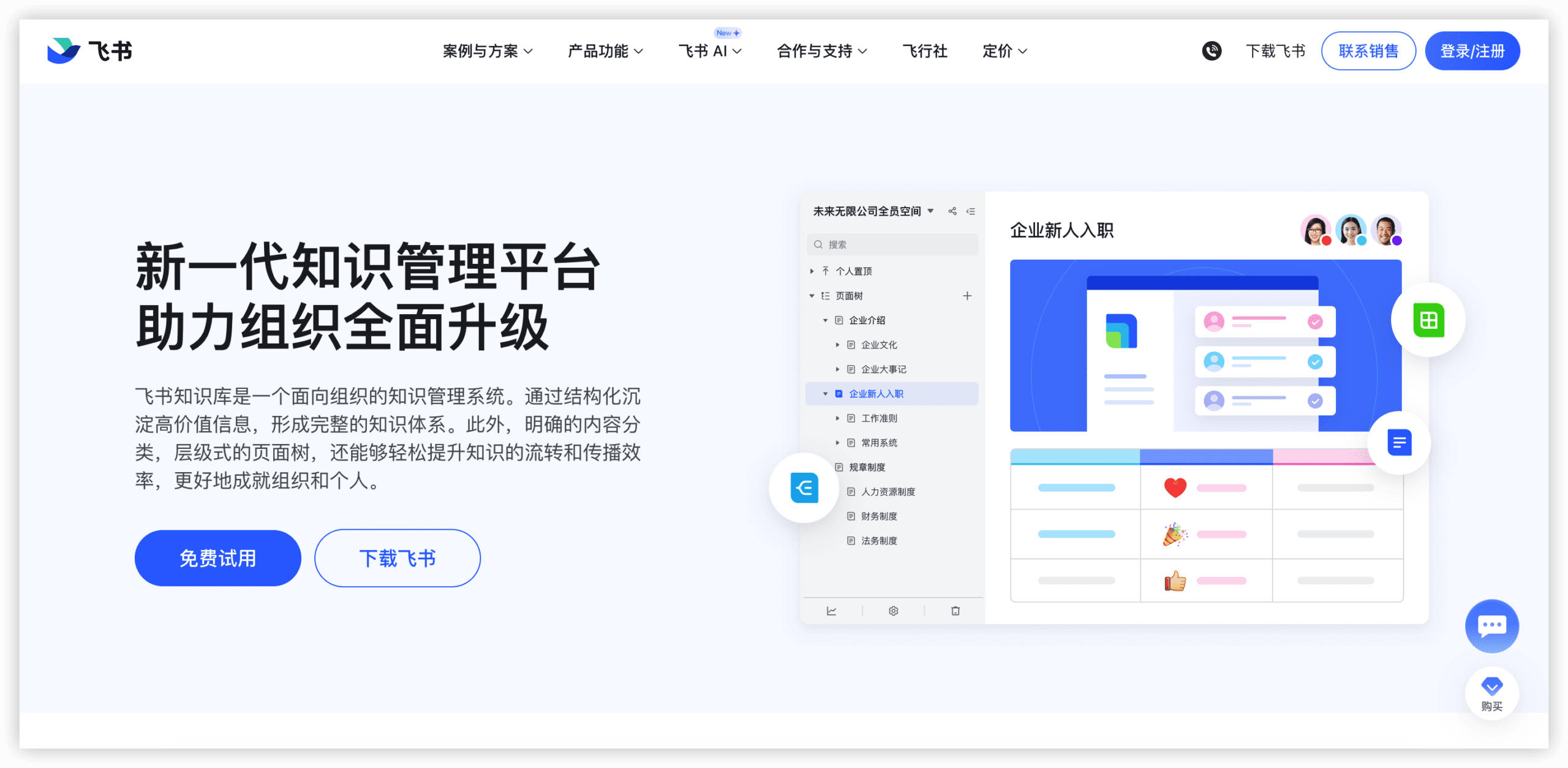 项目管理 - 2026年求推荐：软硬件一体化的Confluence替代软件怎么选？ - 爱听歌的爆米花 - SegmentFault 思否
