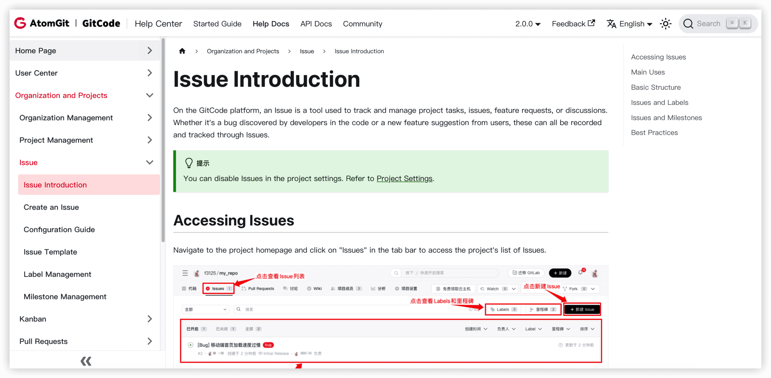 Jira 替代工具 GitCode Issue 产品图