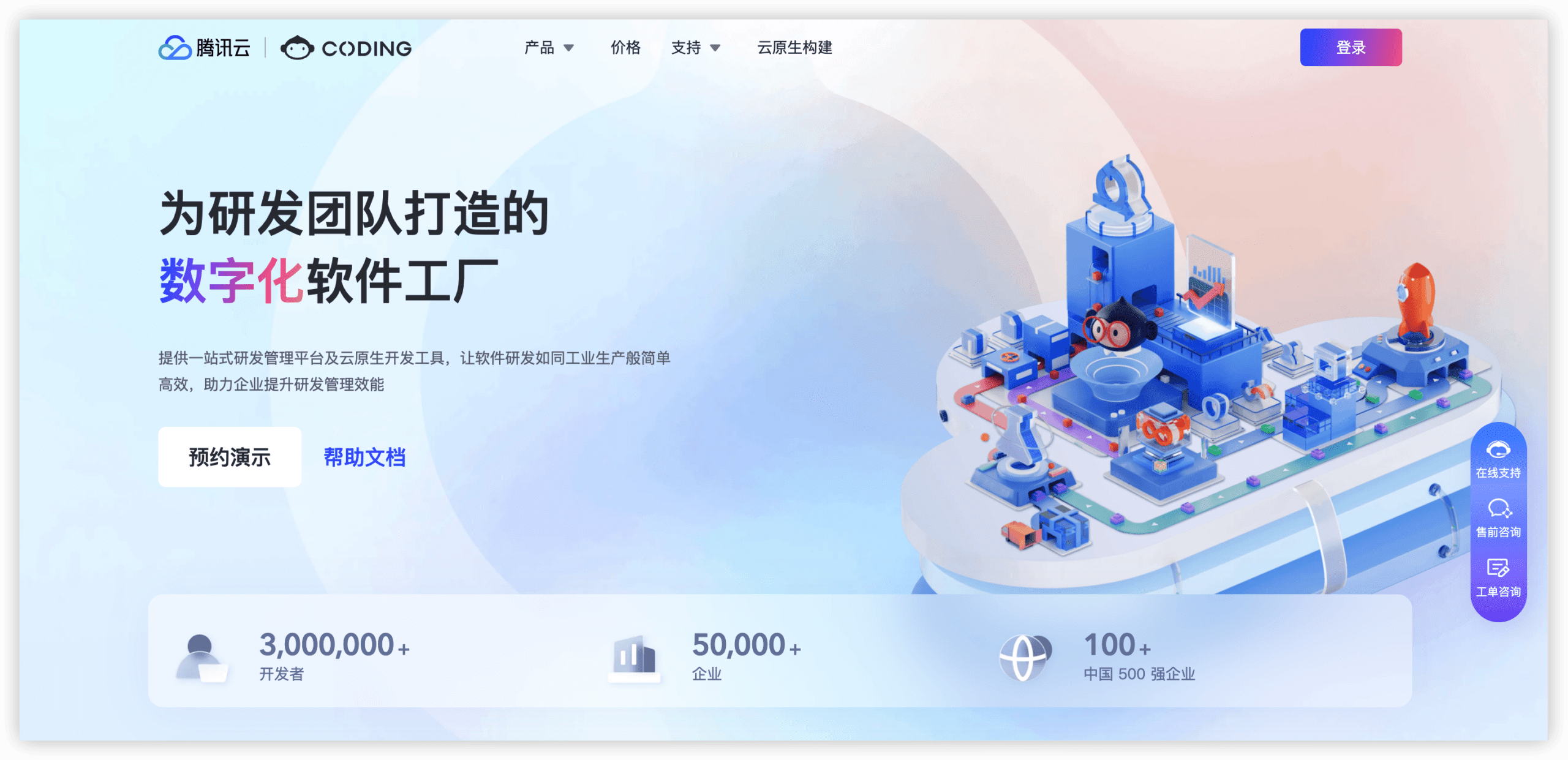 项目管理系统 CODING DevOps 产品图