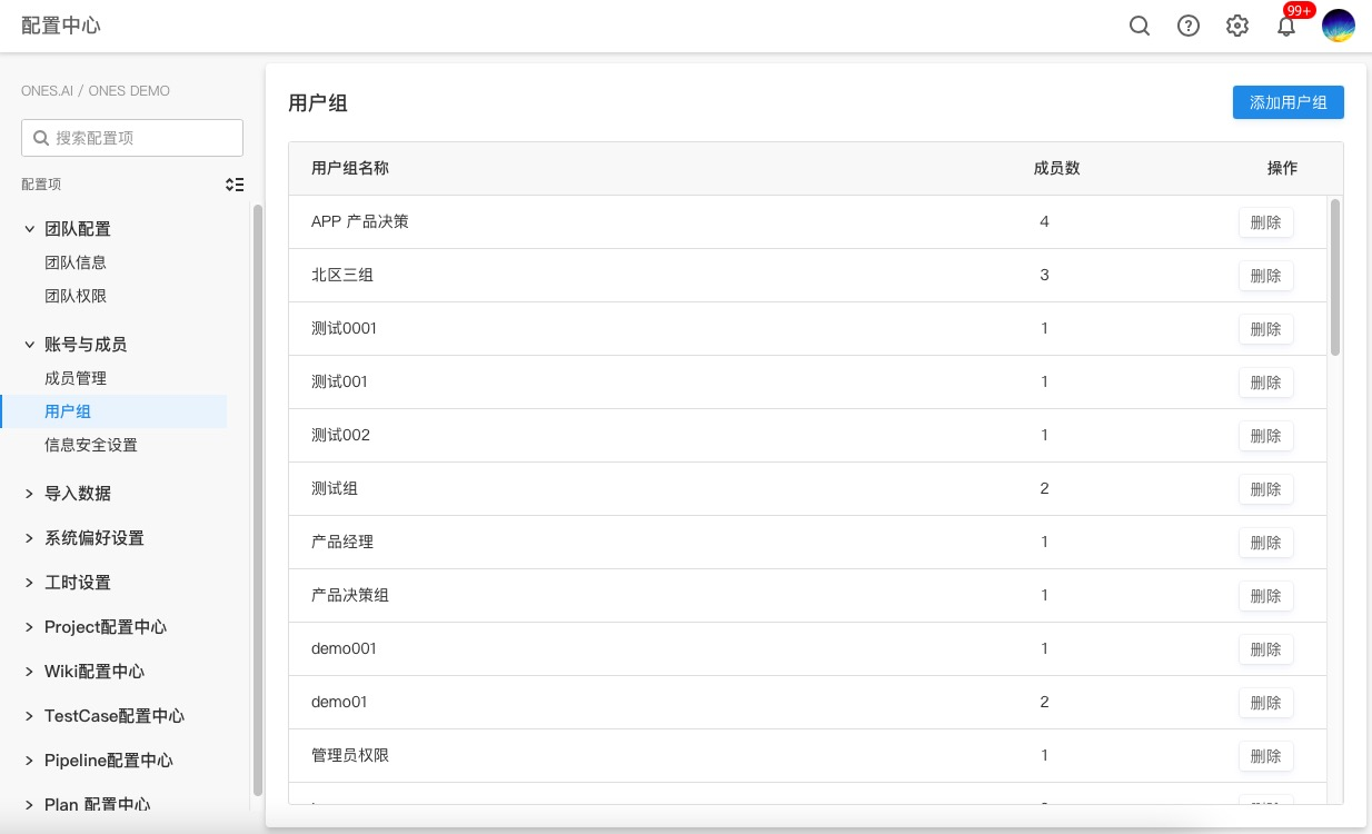研发项目计划管理