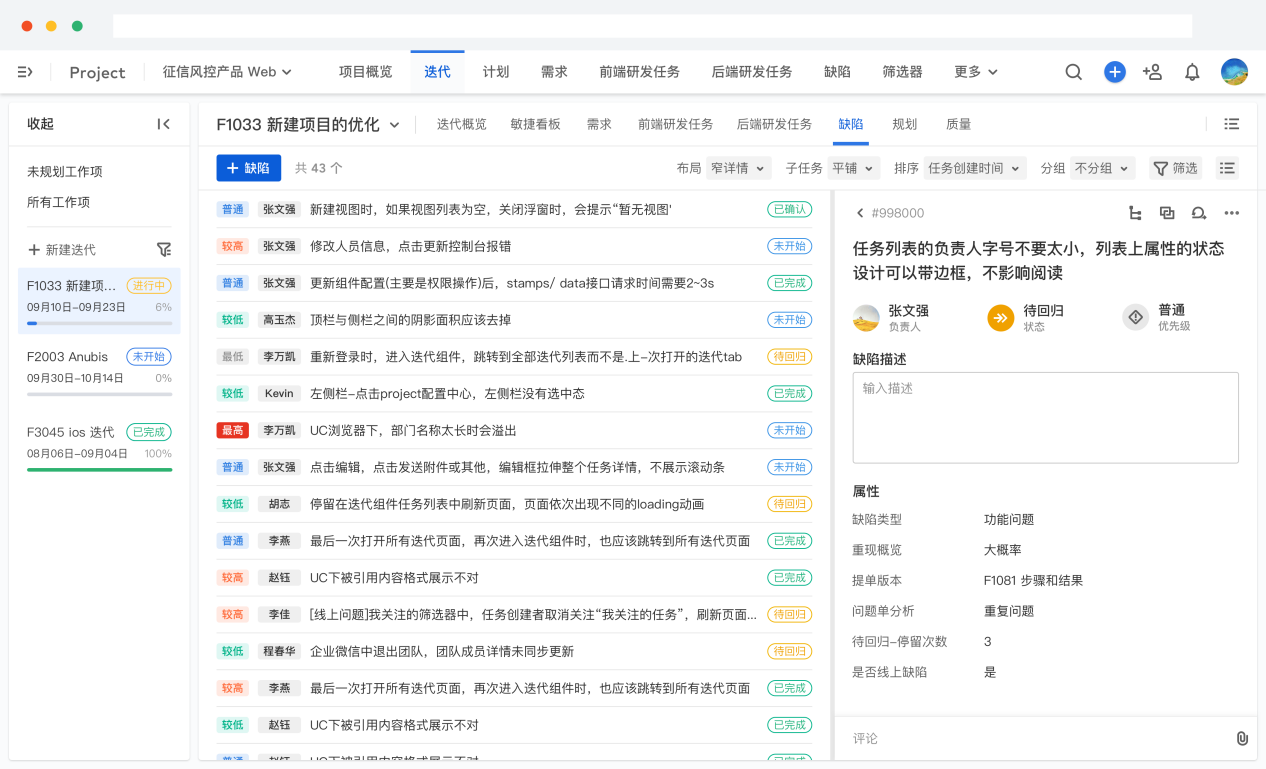 项目经理如何管理团队