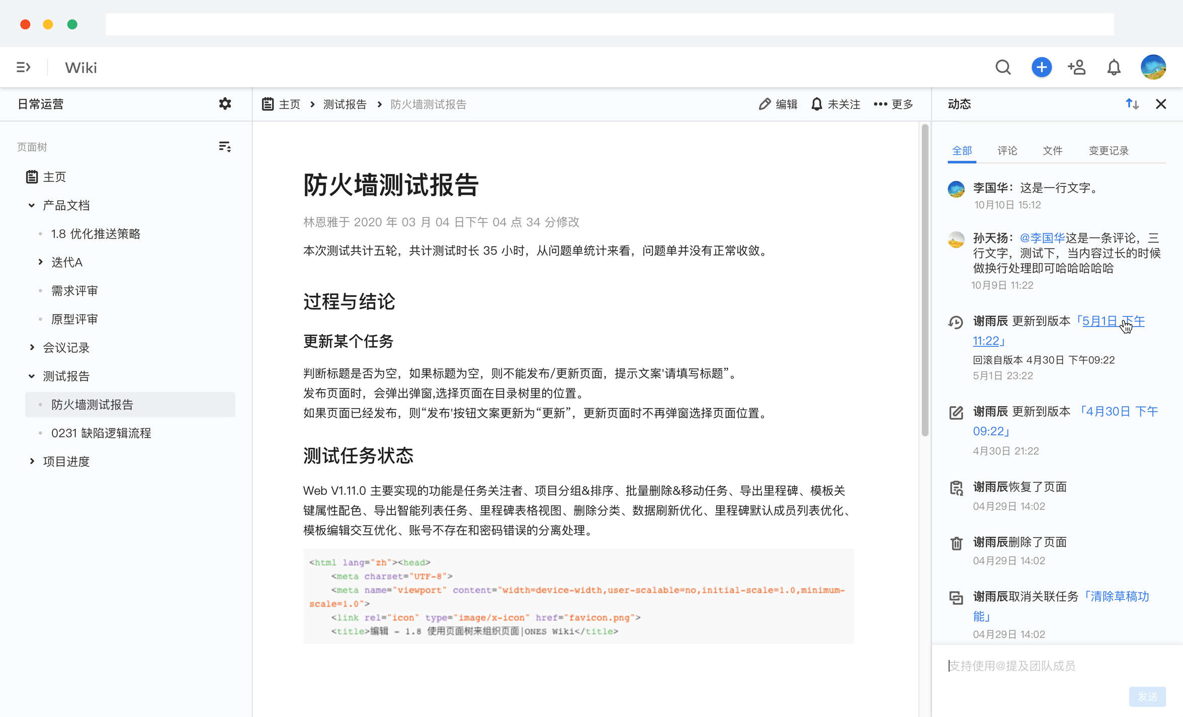 项目管理
