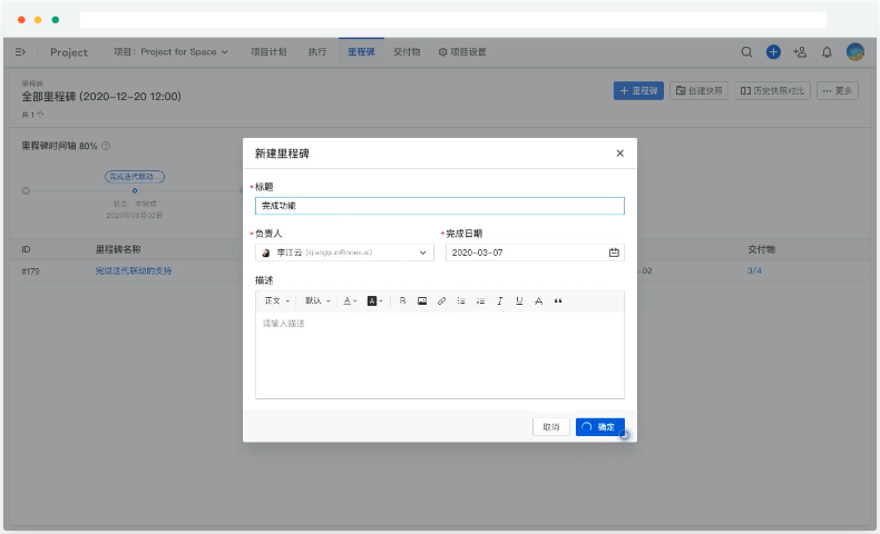 甘特图进度计划