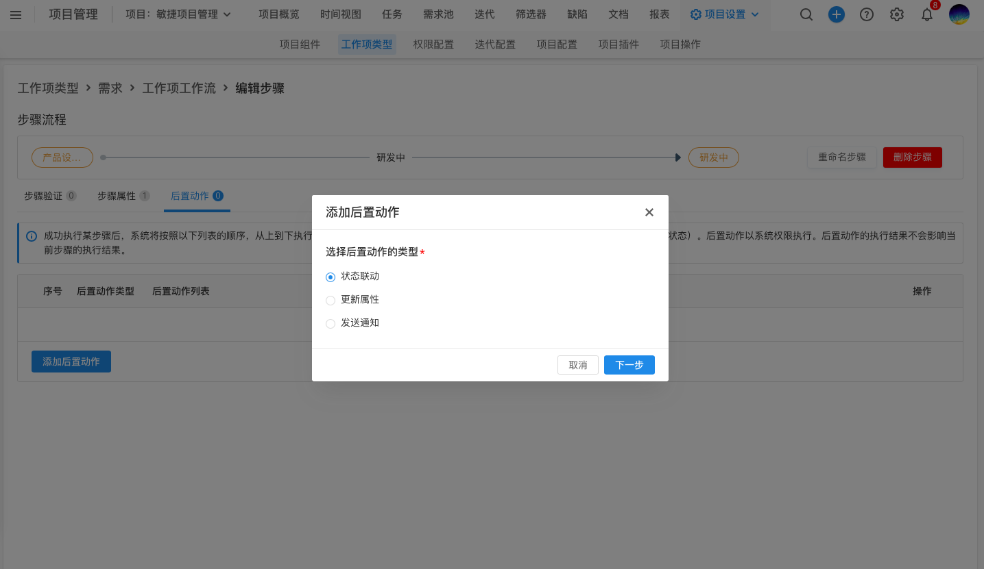 互联网产品研发全流程