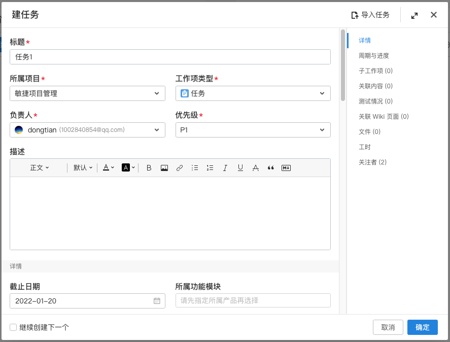 IT 项目经理的知识和技能