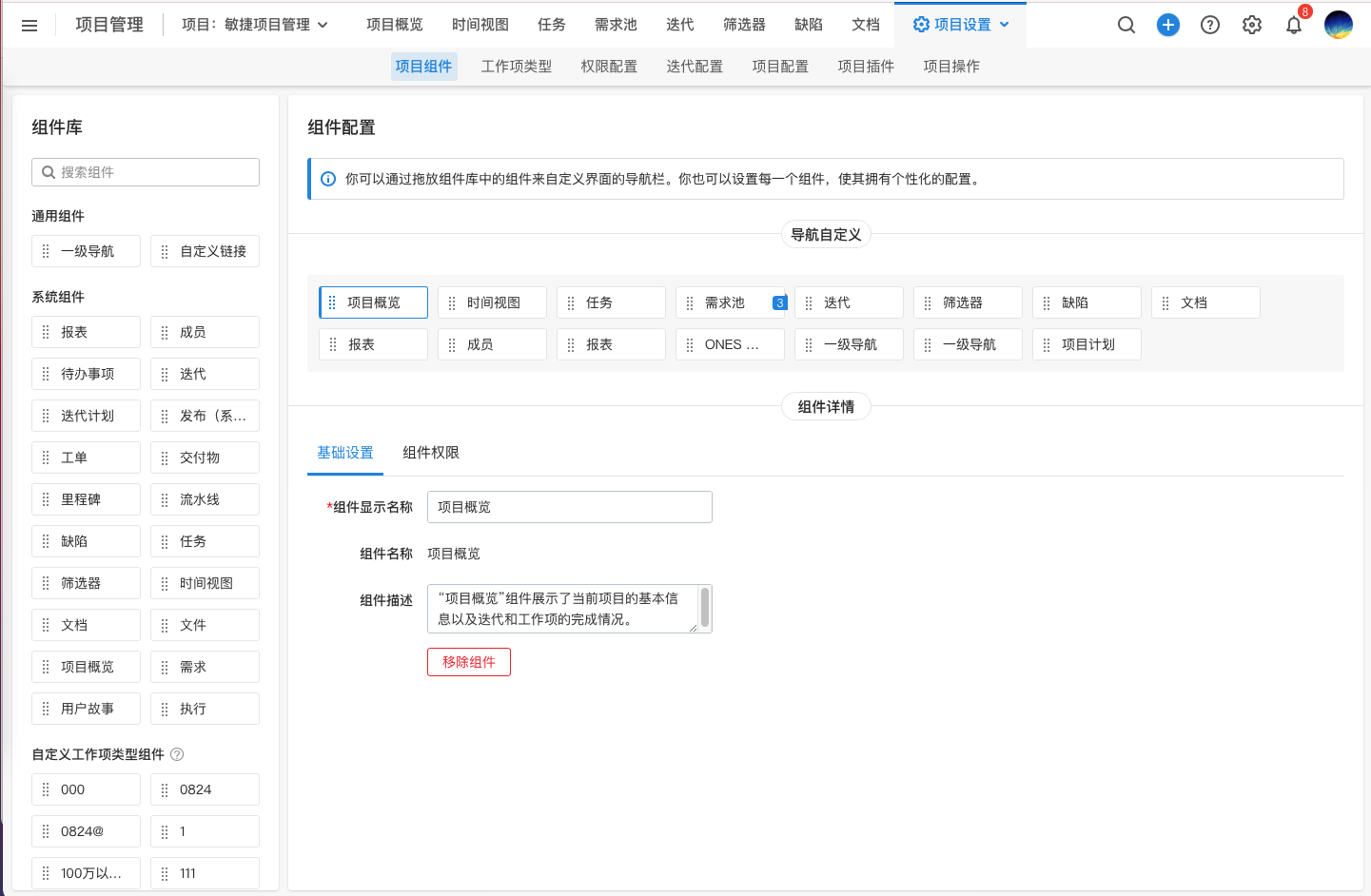 项目经理管理项目团队