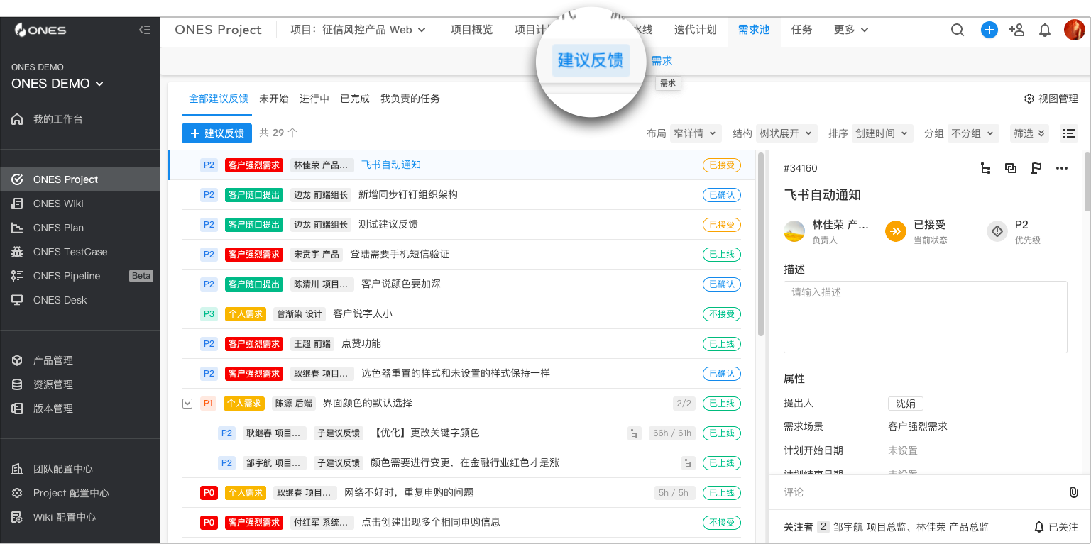 需求变更
