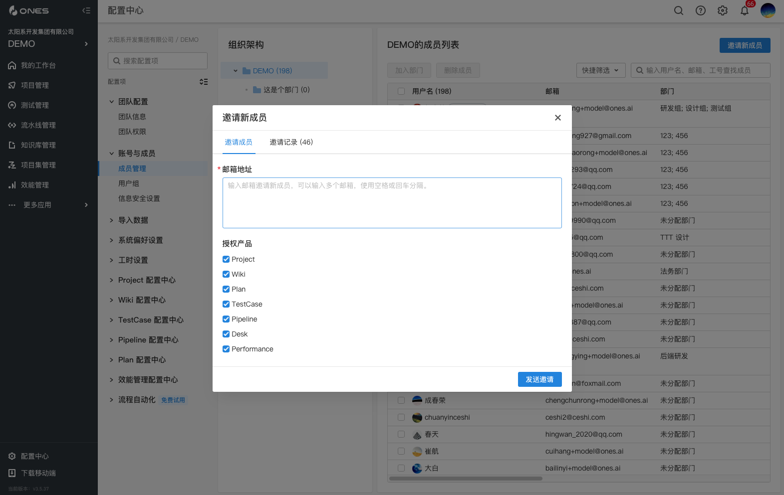研发团队项目管理