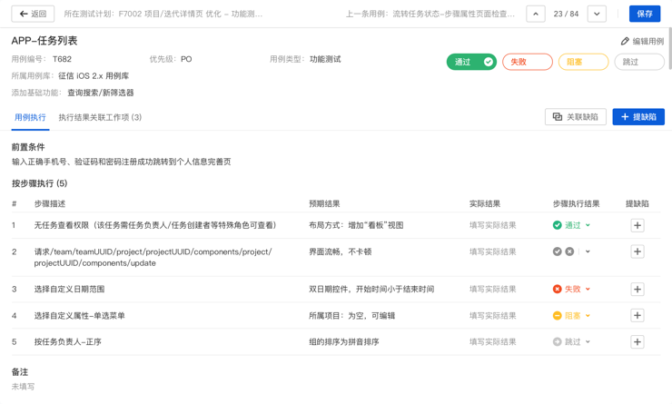产品研发
