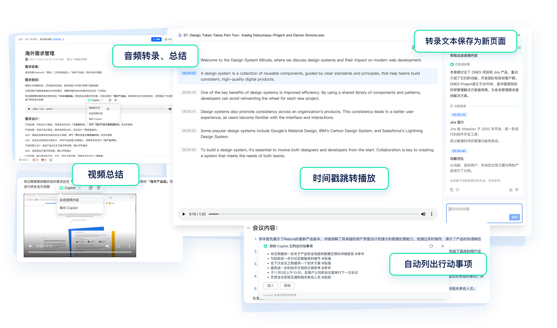 AI 结构化输入与内容提炼